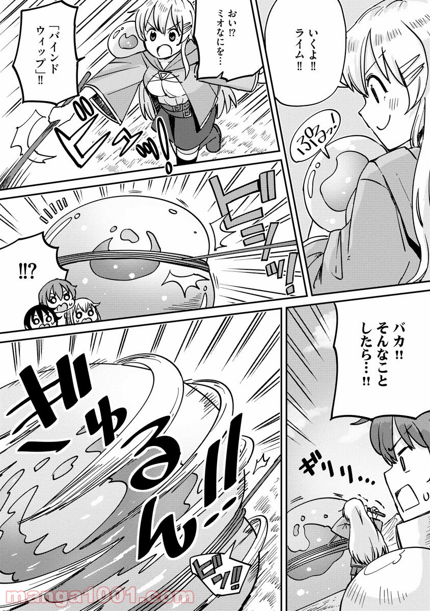テイマーさんのVRMMO育成日誌 第7話 - Trang 19