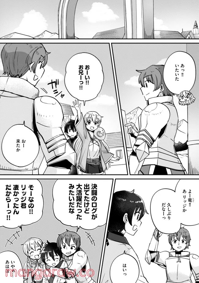 テイマーさんのVRMMO育成日誌 第9話 - Trang 3