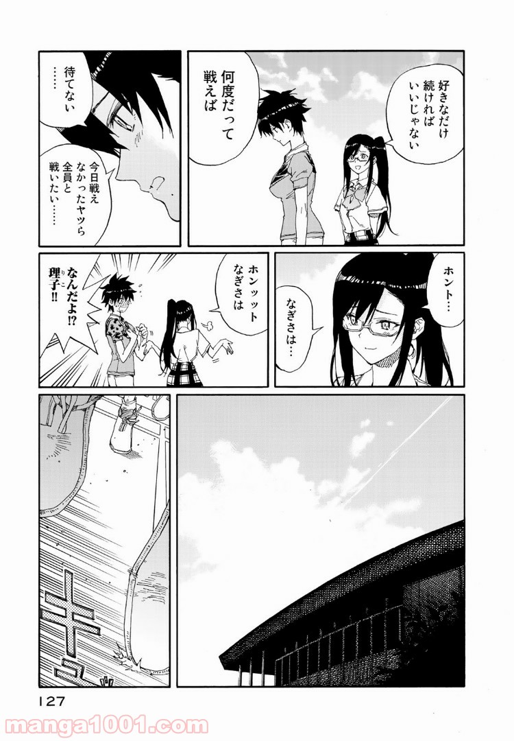 はねバド！ - 第73話 - Page 13