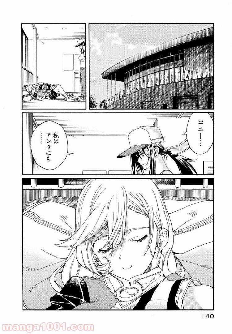 はねバド！ - 第73話 - Page 26