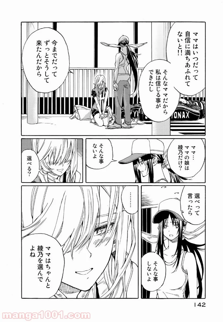 はねバド！ - 第73話 - Page 28