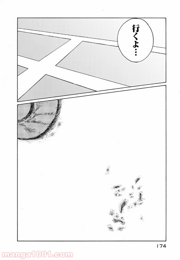 はねバド！ - 第74話 - Page 22