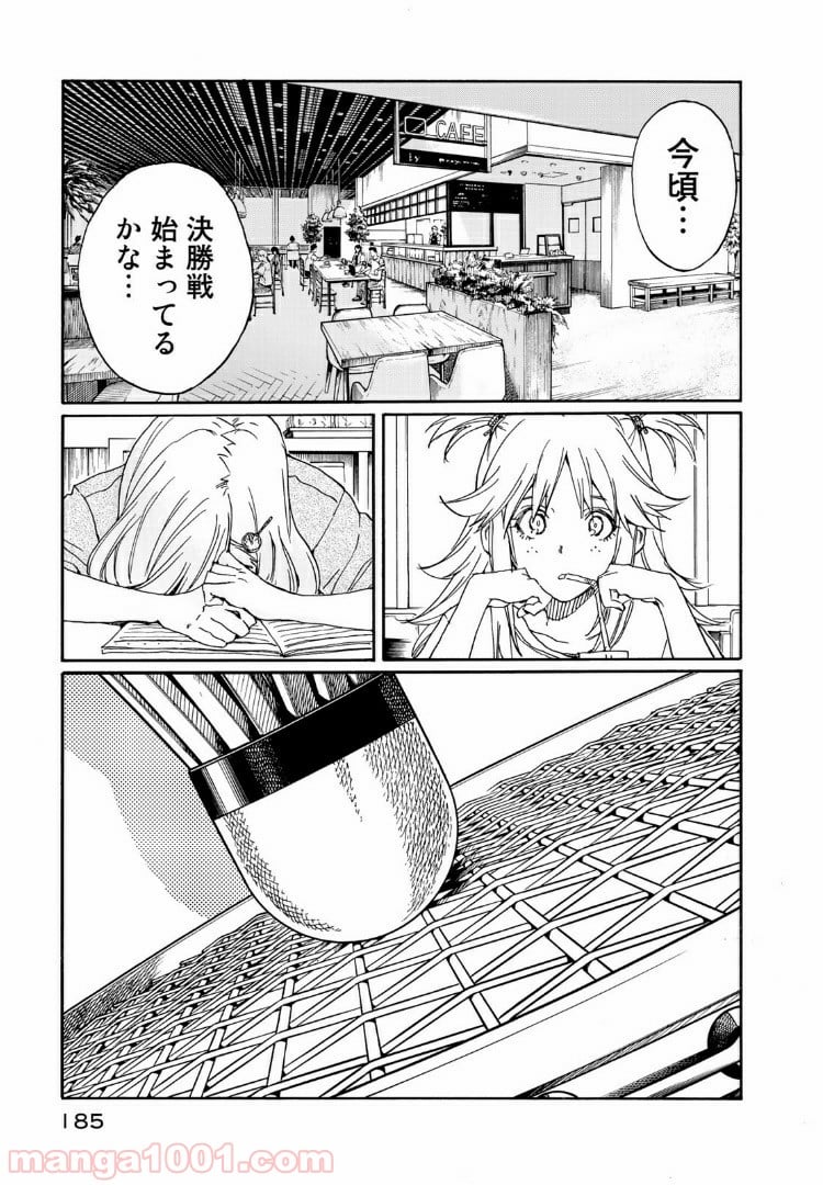 はねバド！ - 第74話 - Page 33