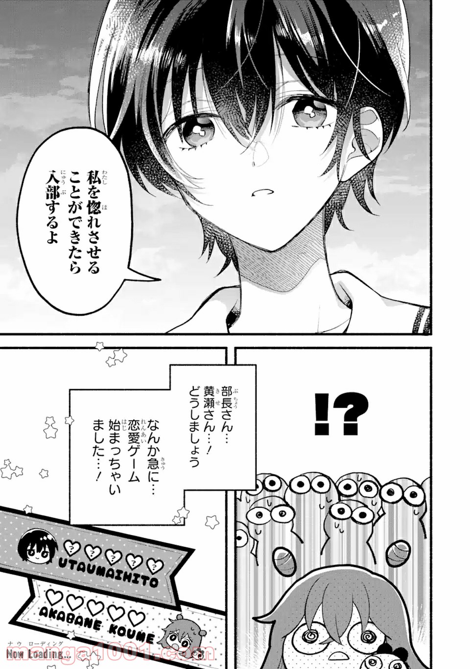 いろどり高校合唱部より 第3.2話 - Trang 16