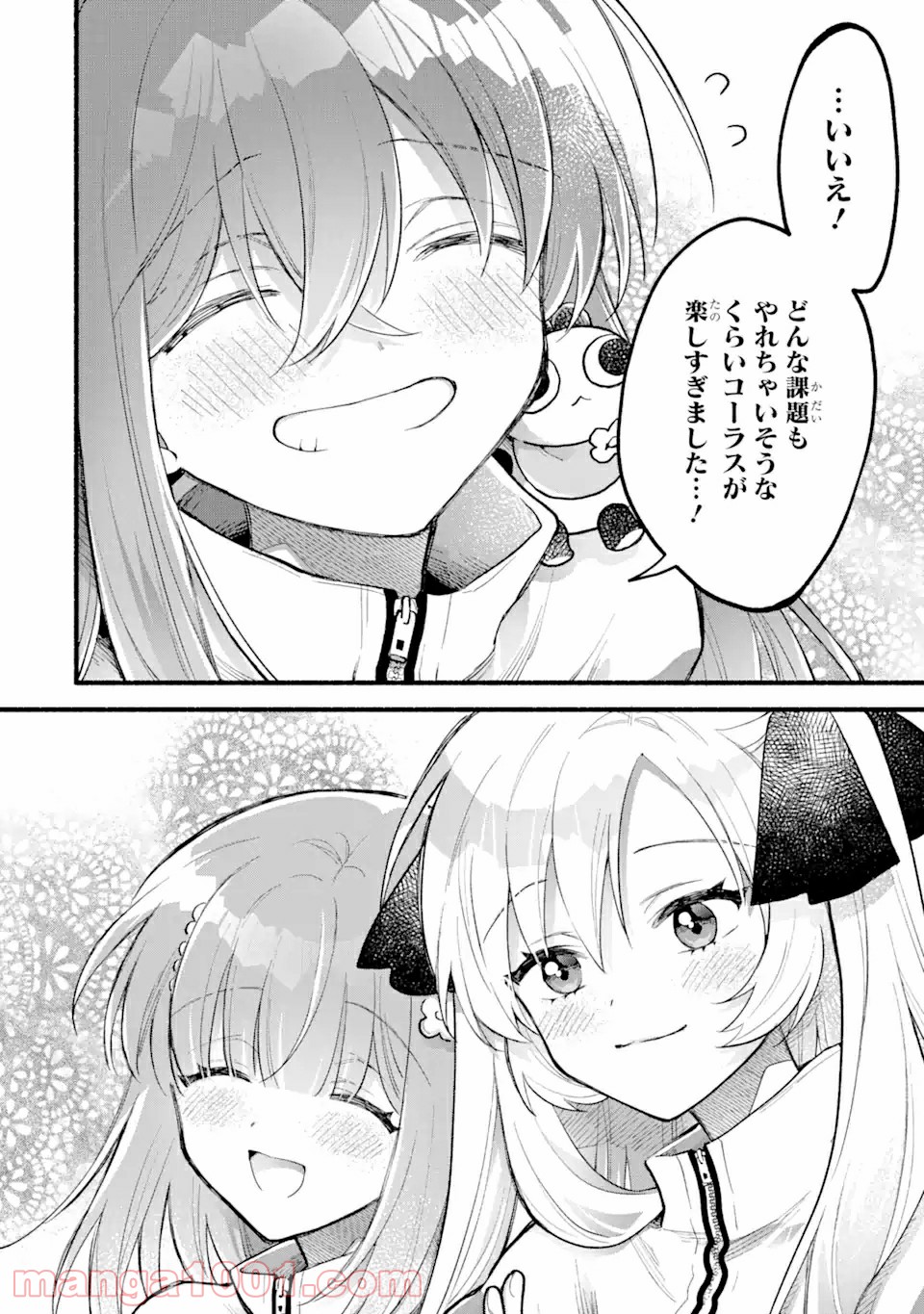 いろどり高校合唱部より 第3.2話 - Trang 5