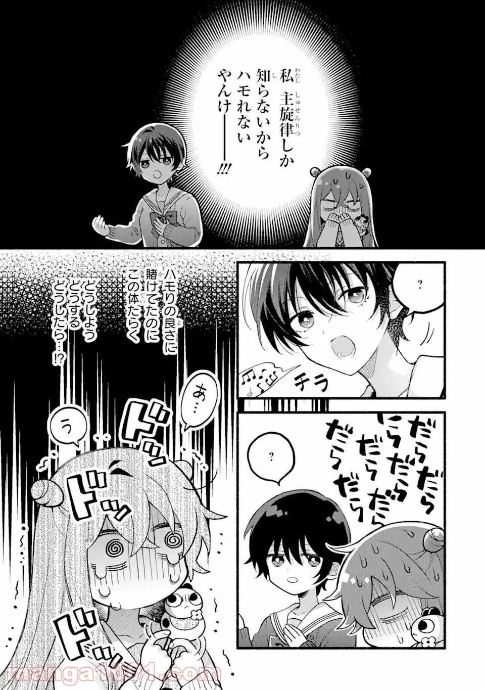 いろどり高校合唱部より 第4.2話 - Trang 13