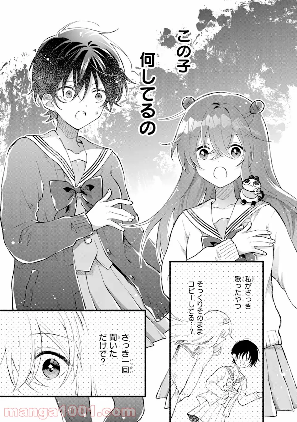 いろどり高校合唱部より 第4.3話 - Trang 3