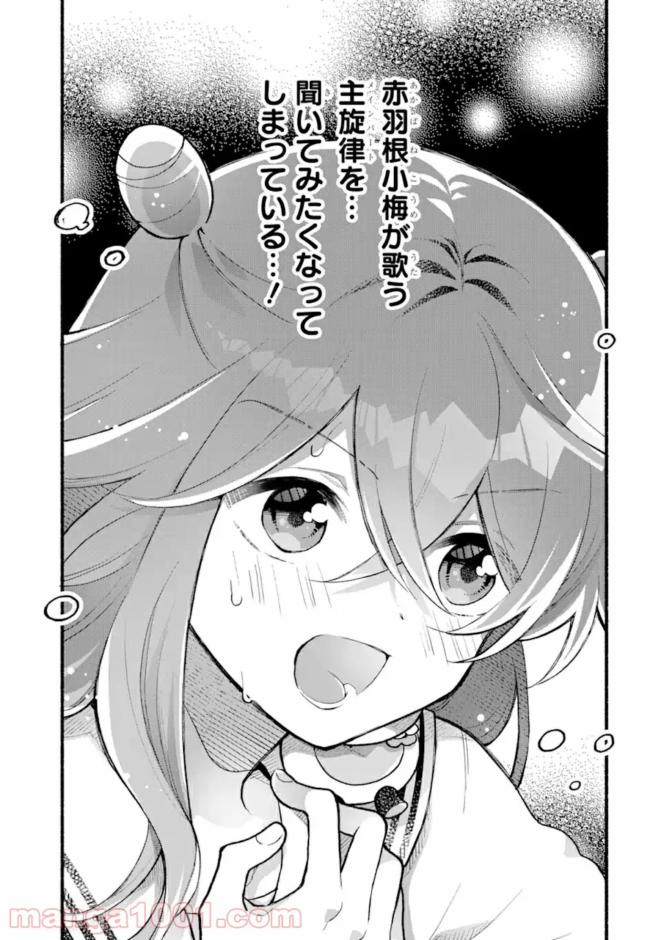 いろどり高校合唱部より 第4.3話 - Trang 5