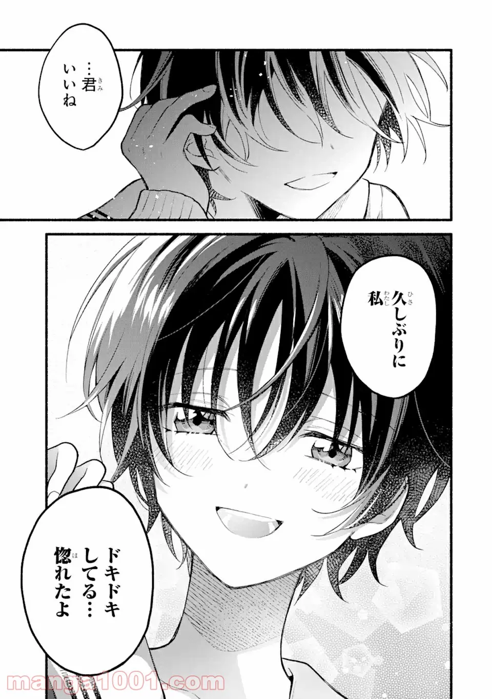 いろどり高校合唱部より 第4.3話 - Trang 7