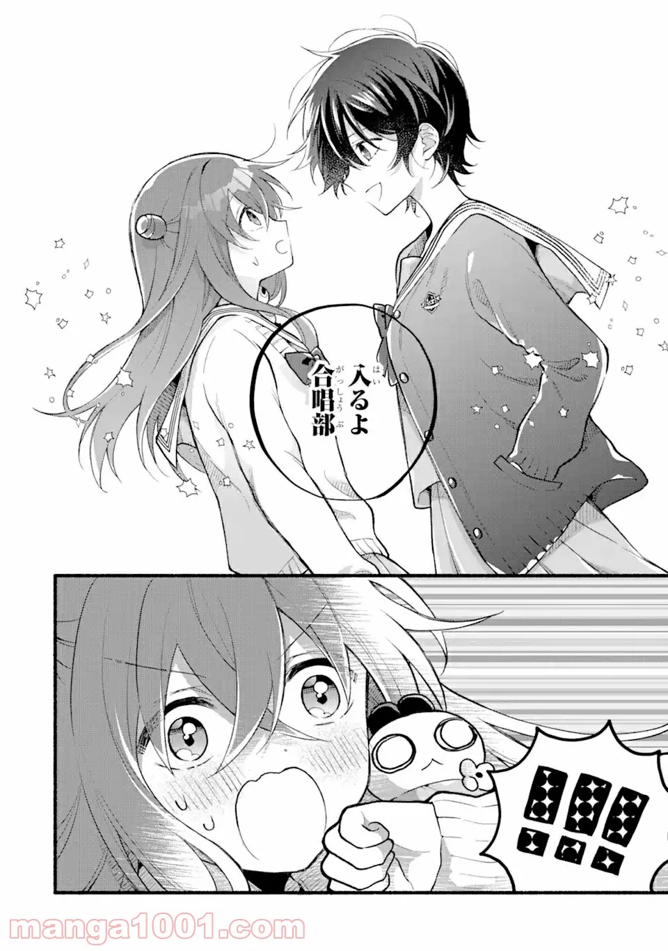 いろどり高校合唱部より 第4.3話 - Trang 8