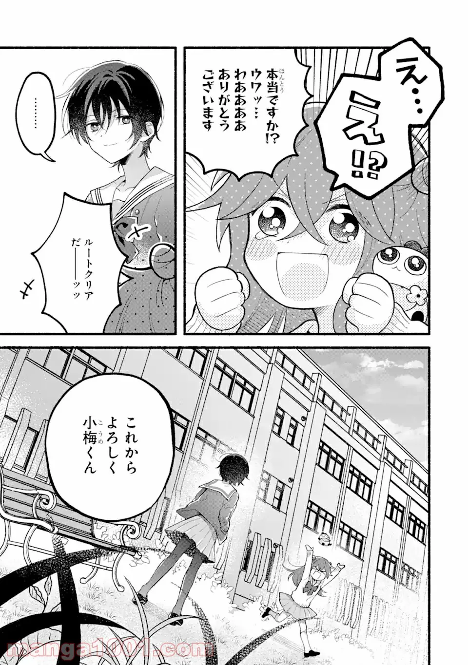 いろどり高校合唱部より 第4.3話 - Trang 9