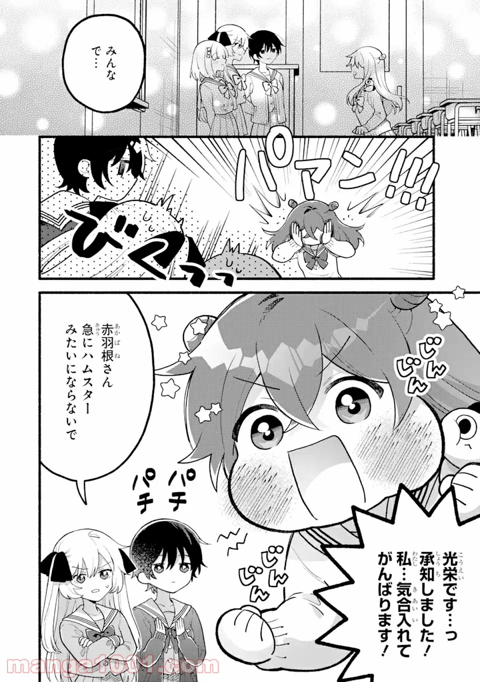 いろどり高校合唱部より 第5.1話 - Trang 18
