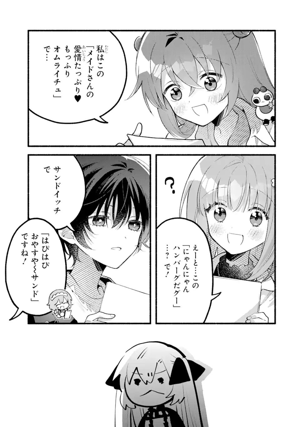 いろどり高校合唱部より 第9.1話 - Trang 13