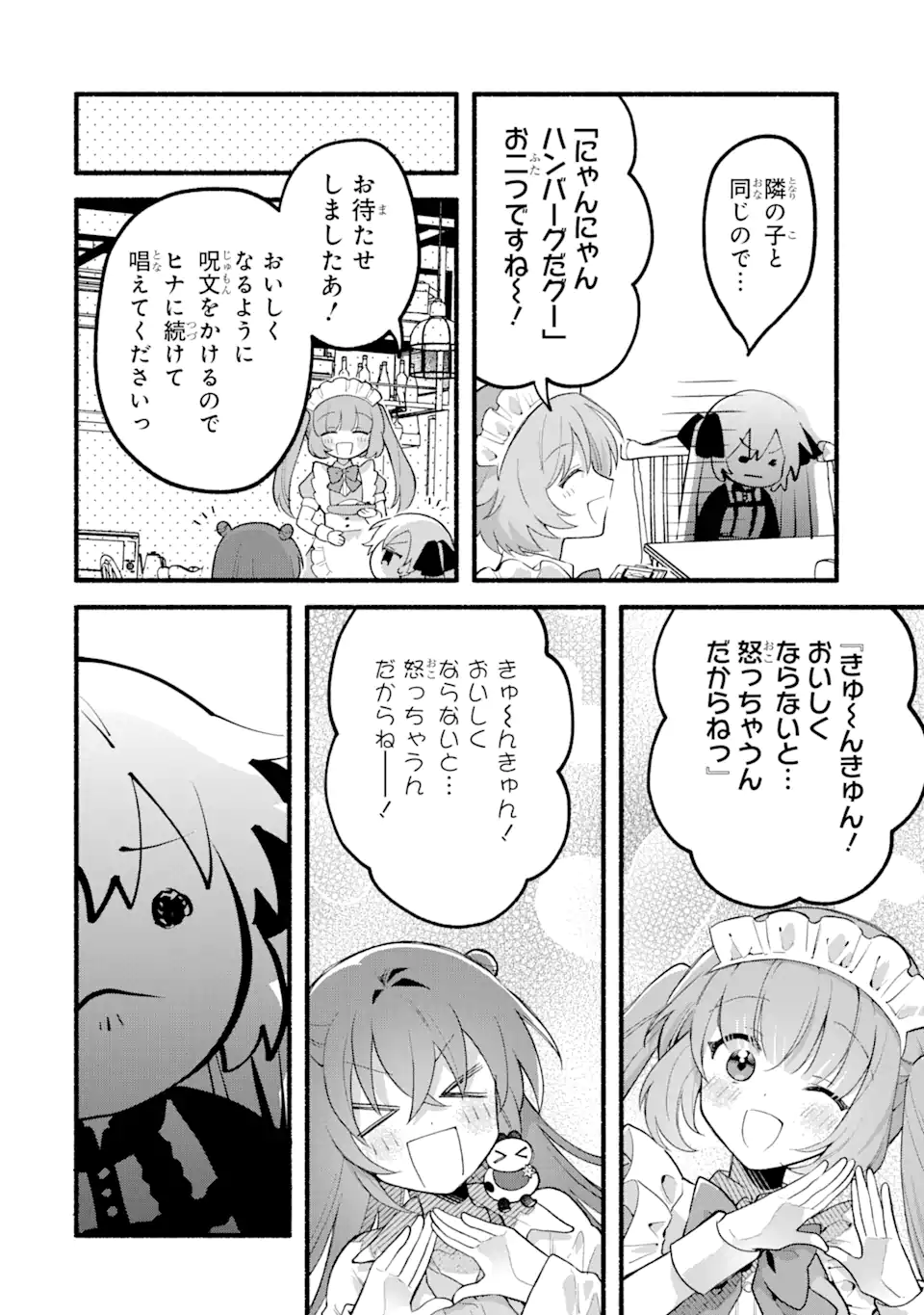 いろどり高校合唱部より 第9.1話 - Trang 14