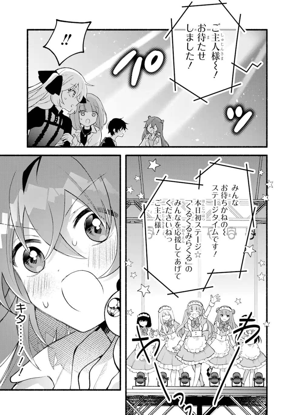 いろどり高校合唱部より 第9.1話 - Trang 17