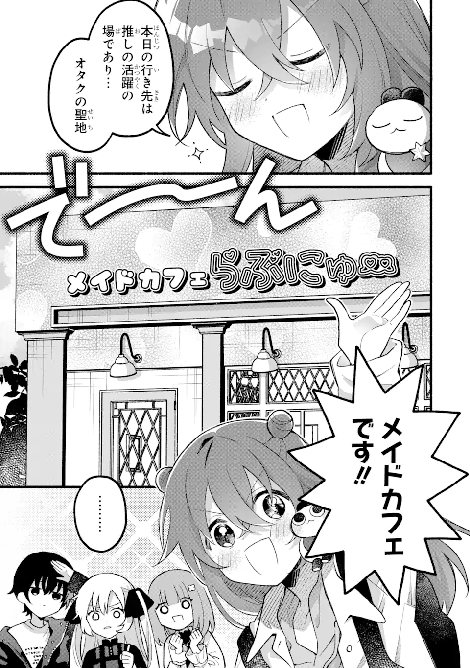 いろどり高校合唱部より 第9.1話 - Trang 9