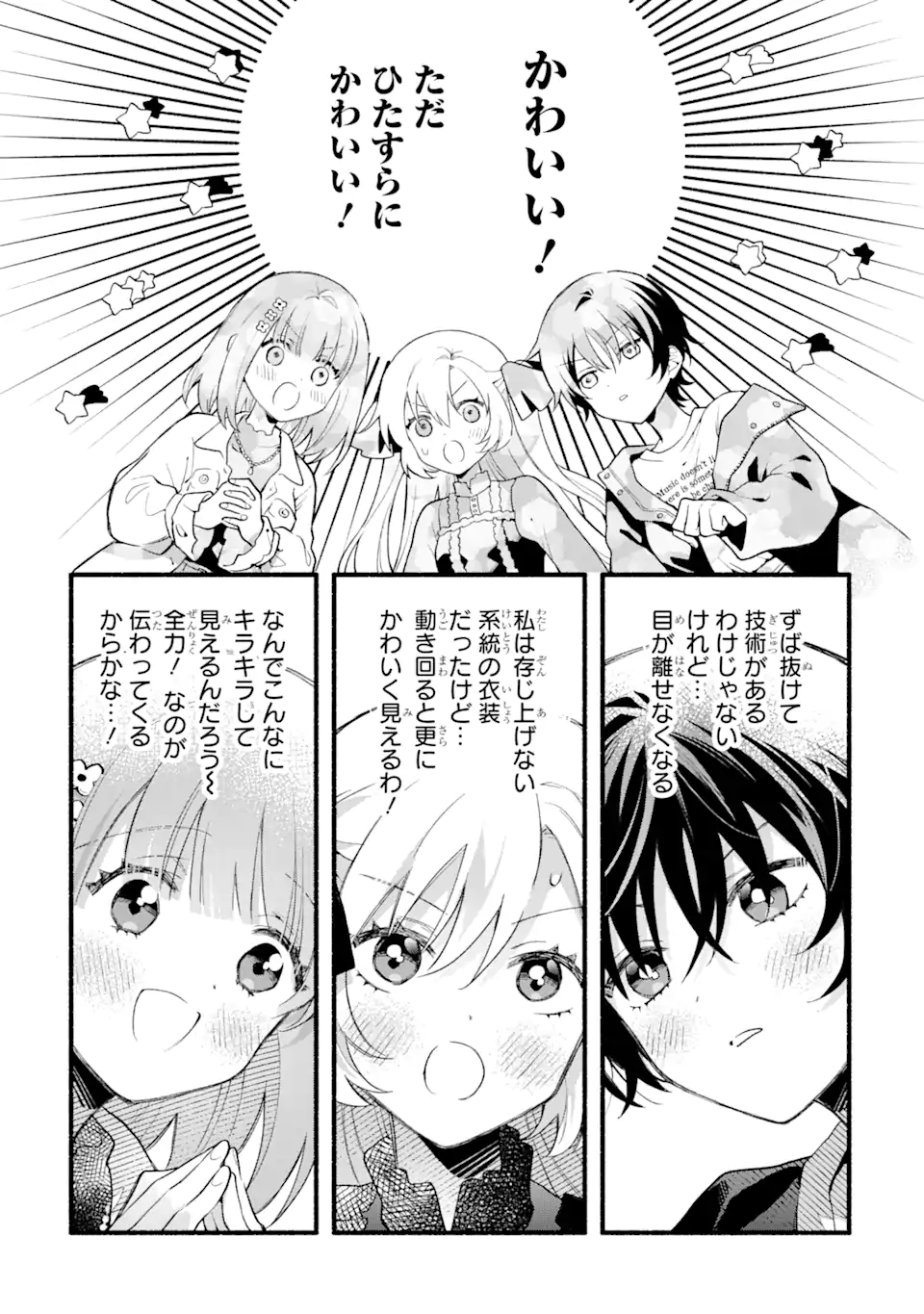 いろどり高校合唱部より 第9.2話 - Trang 4