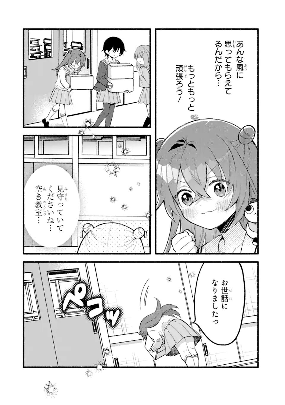 いろどり高校合唱部より 第11.1話 - Trang 16