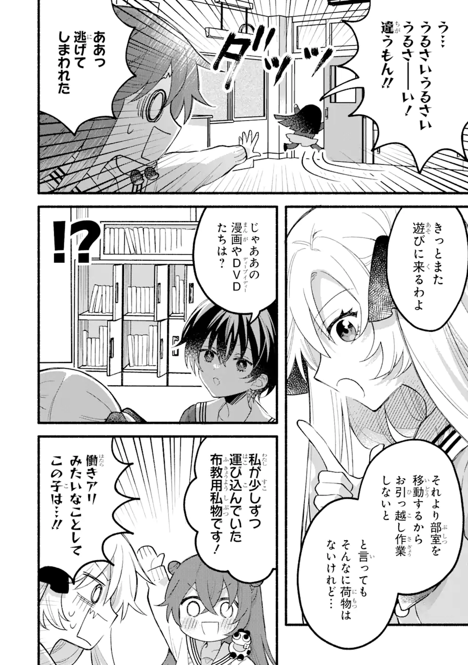 いろどり高校合唱部より 第11.1話 - Trang 4