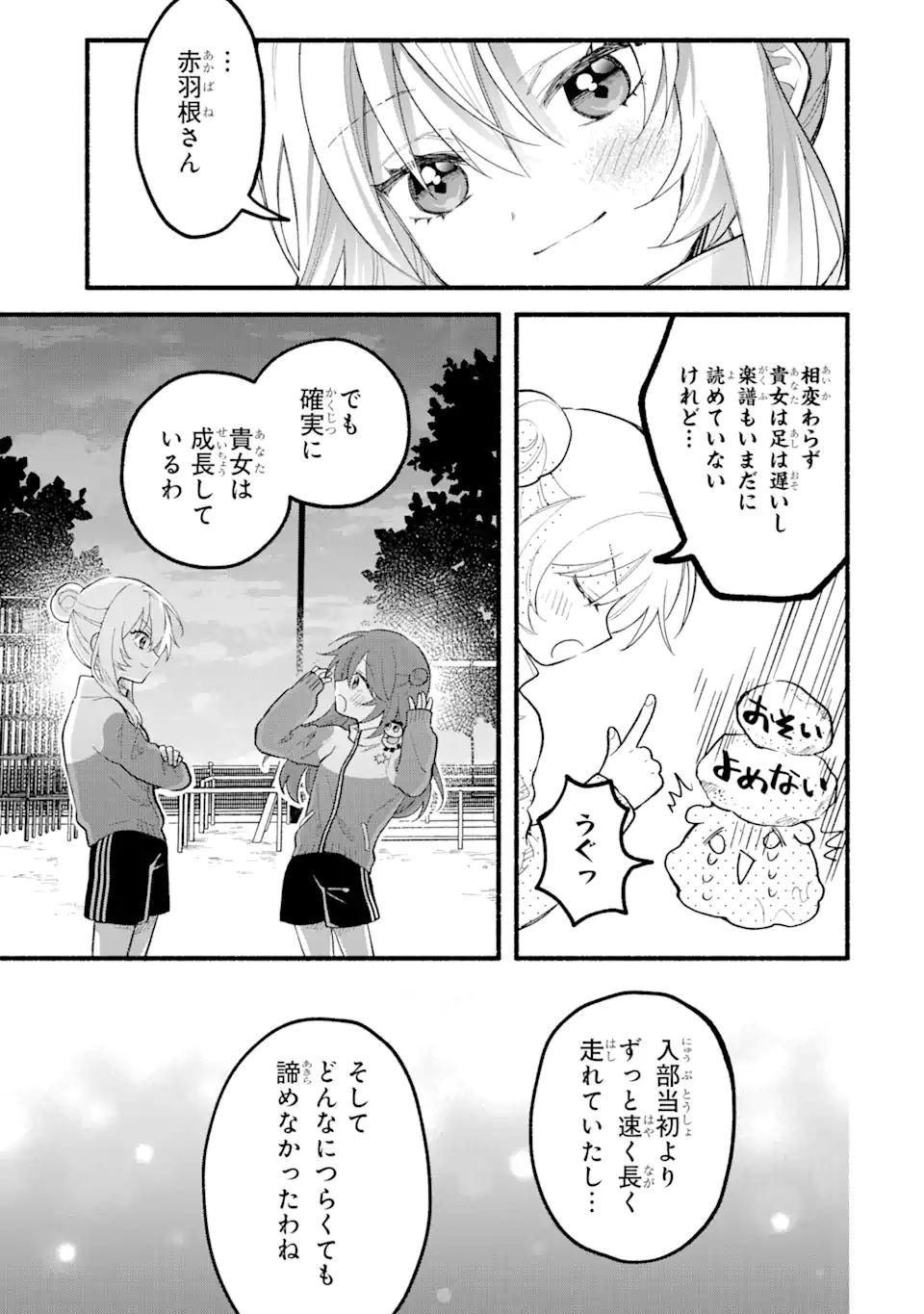 いろどり高校合唱部より 第12.2話 - Trang 14