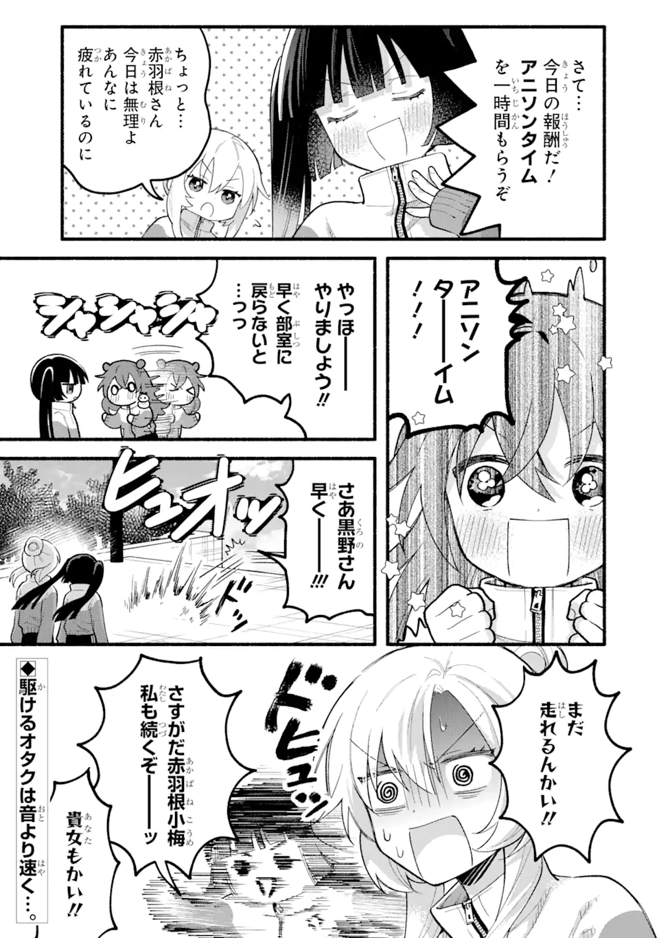 いろどり高校合唱部より 第12.2話 - Trang 16