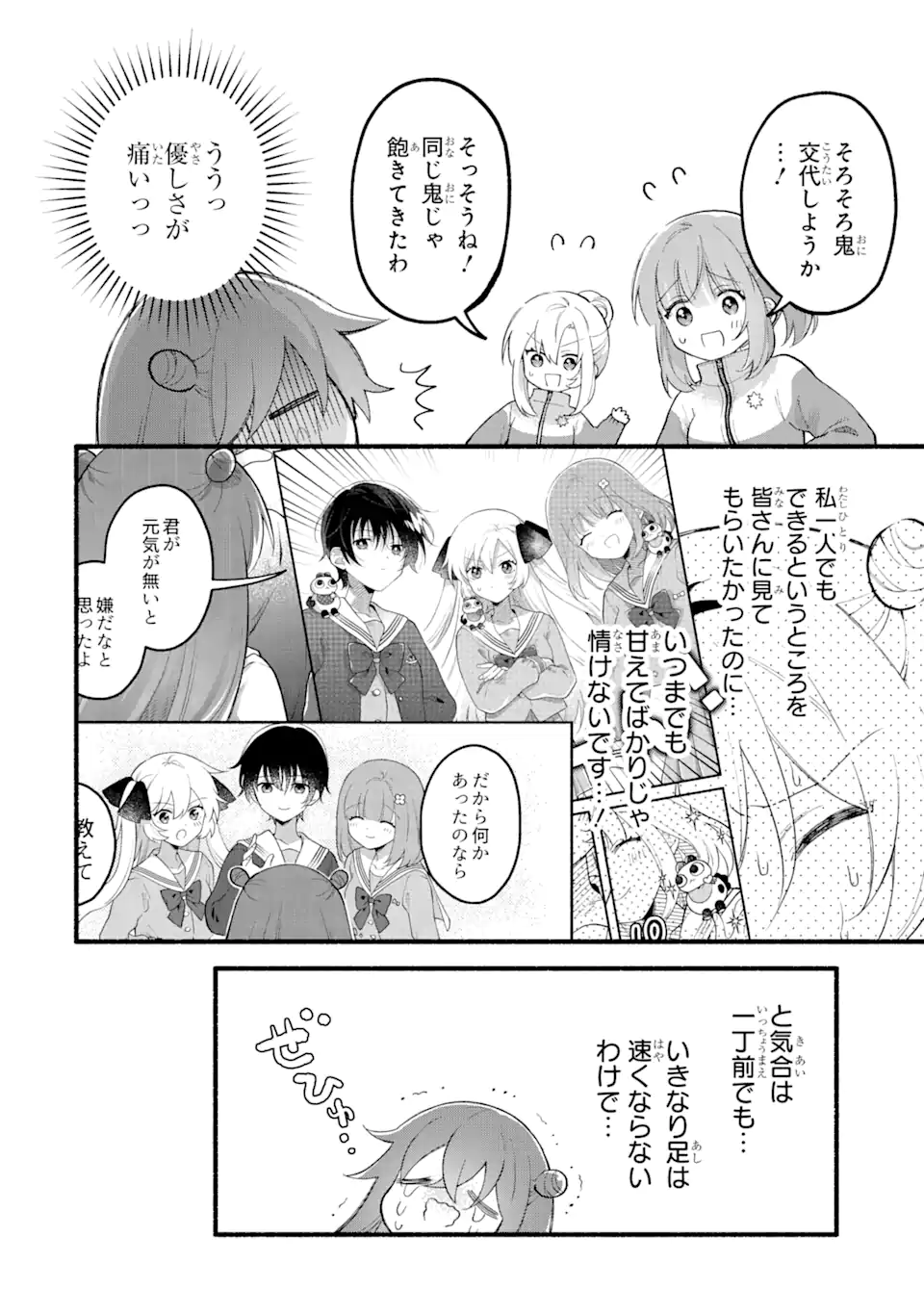 いろどり高校合唱部より 第12.2話 - Trang 3