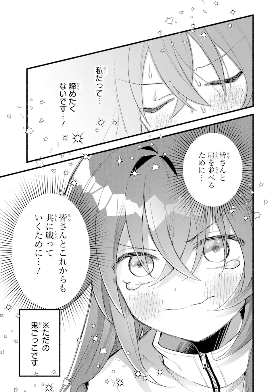 いろどり高校合唱部より 第12.2話 - Trang 6