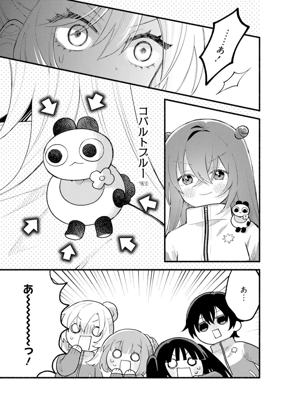 いろどり高校合唱部より 第12.2話 - Trang 10