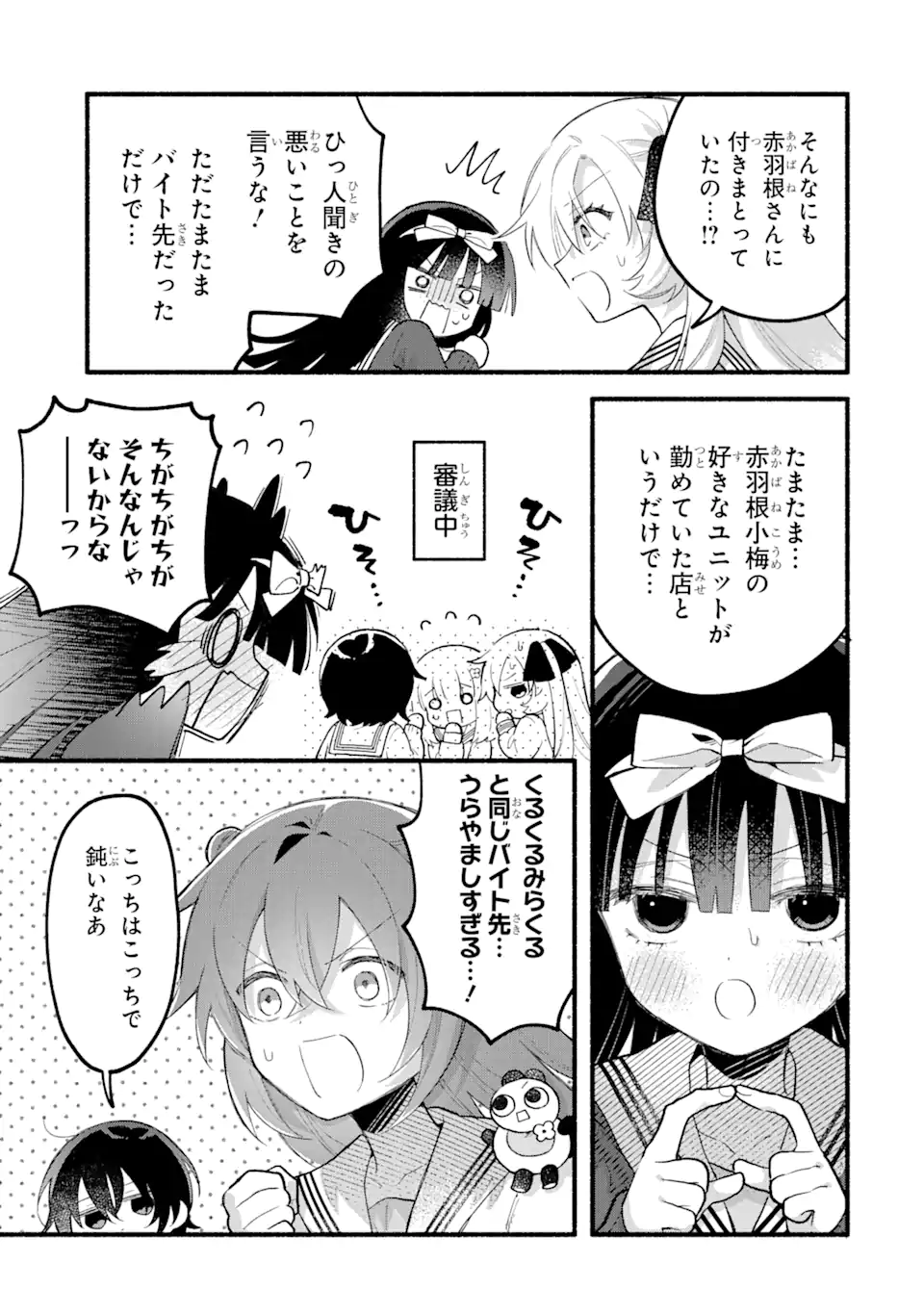 いろどり高校合唱部より 第13.1話 - Trang 15