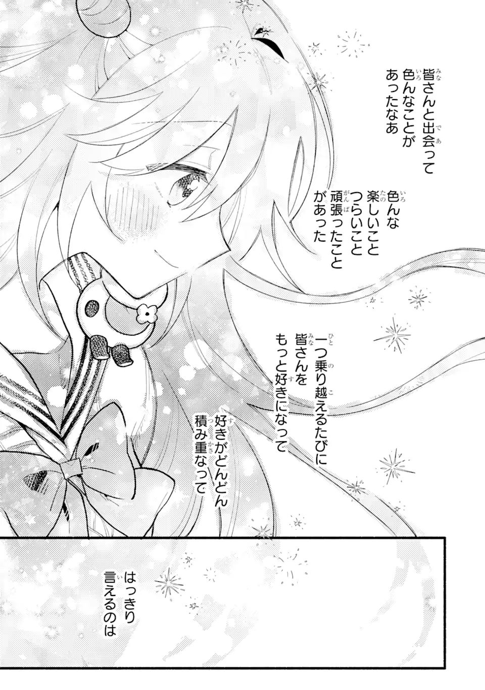 いろどり高校合唱部より 第13.1話 - Trang 17