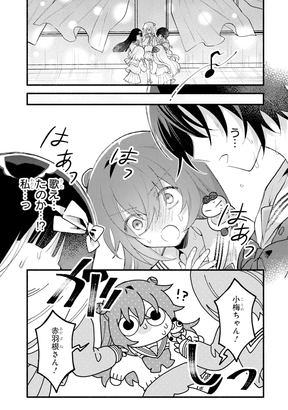 いろどり高校合唱部より 第13.2話 - Trang 11
