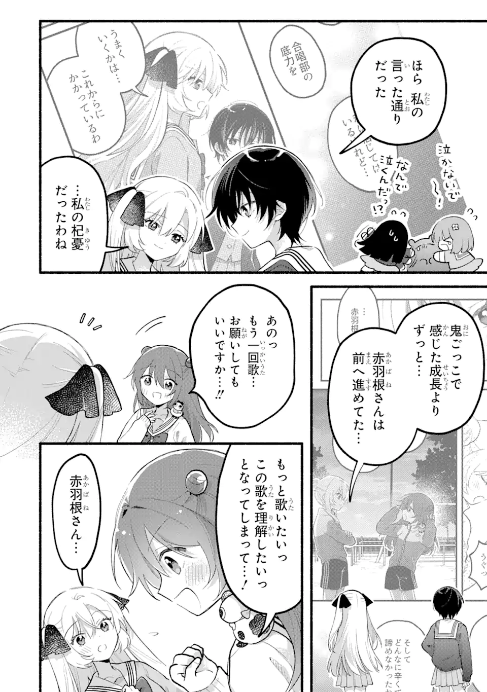 いろどり高校合唱部より 第13.2話 - Trang 14