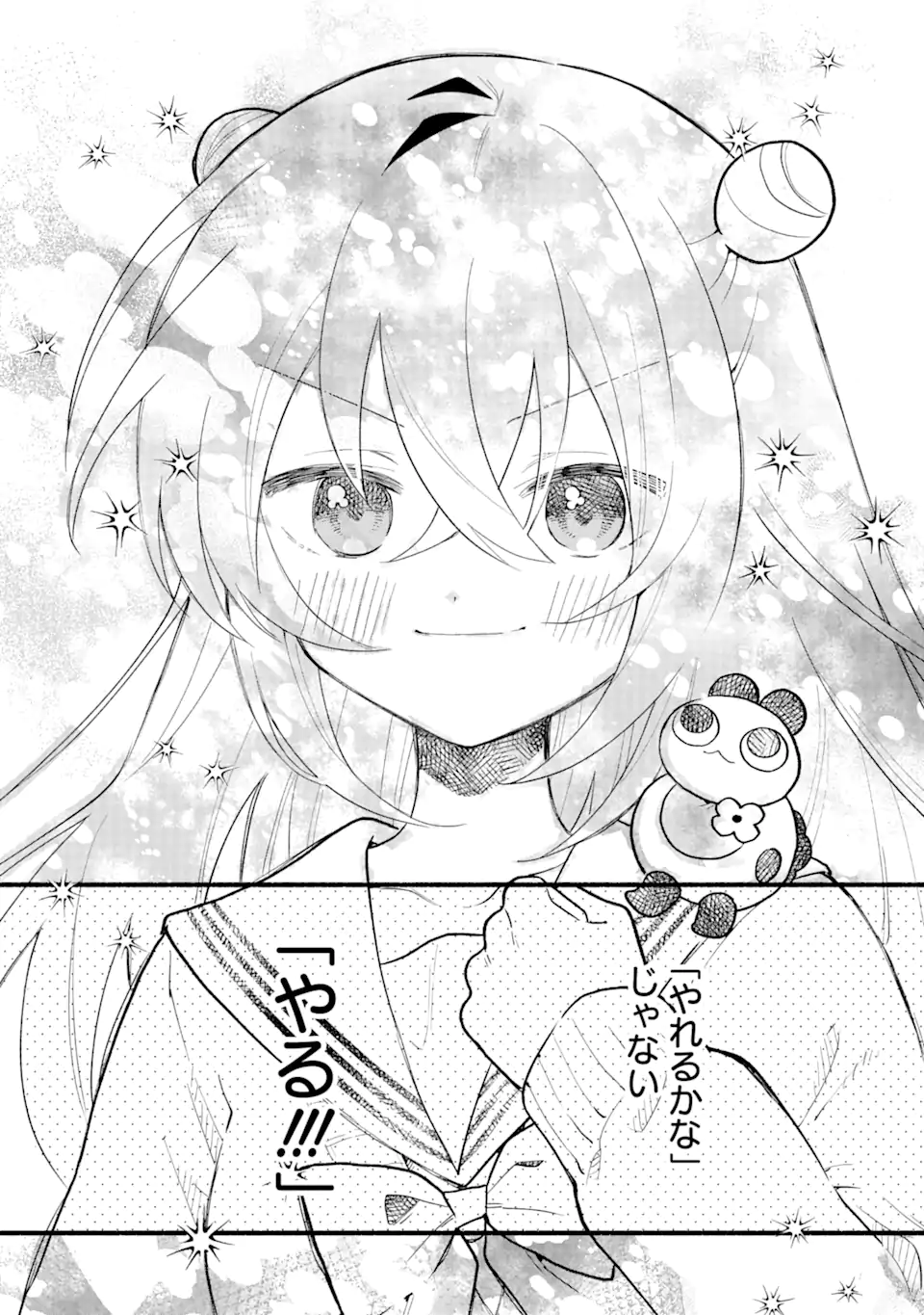 いろどり高校合唱部より 第13.2話 - Trang 5