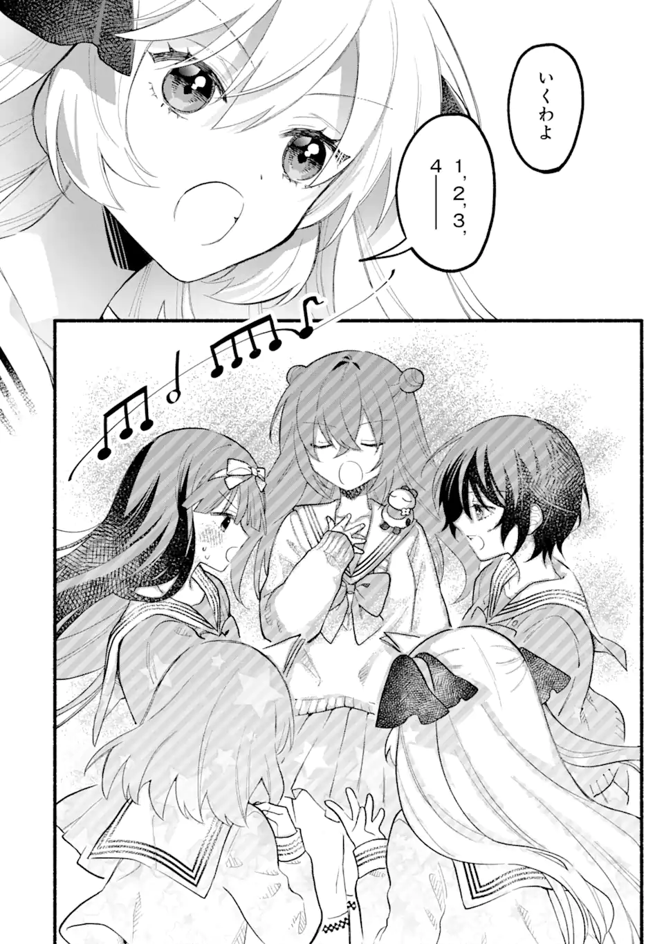 いろどり高校合唱部より 第13.2話 - Trang 6