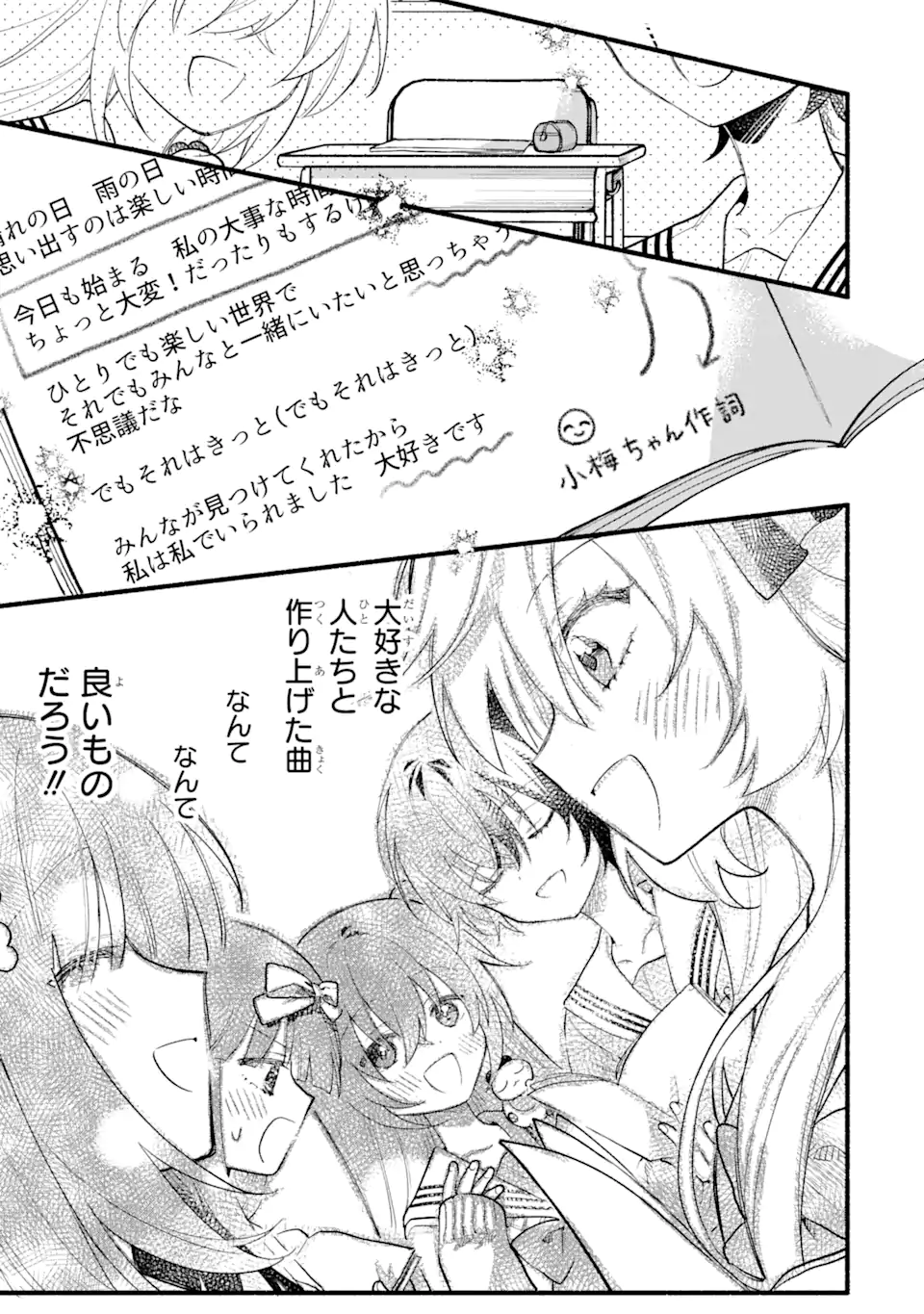 いろどり高校合唱部より 第13.2話 - Trang 9