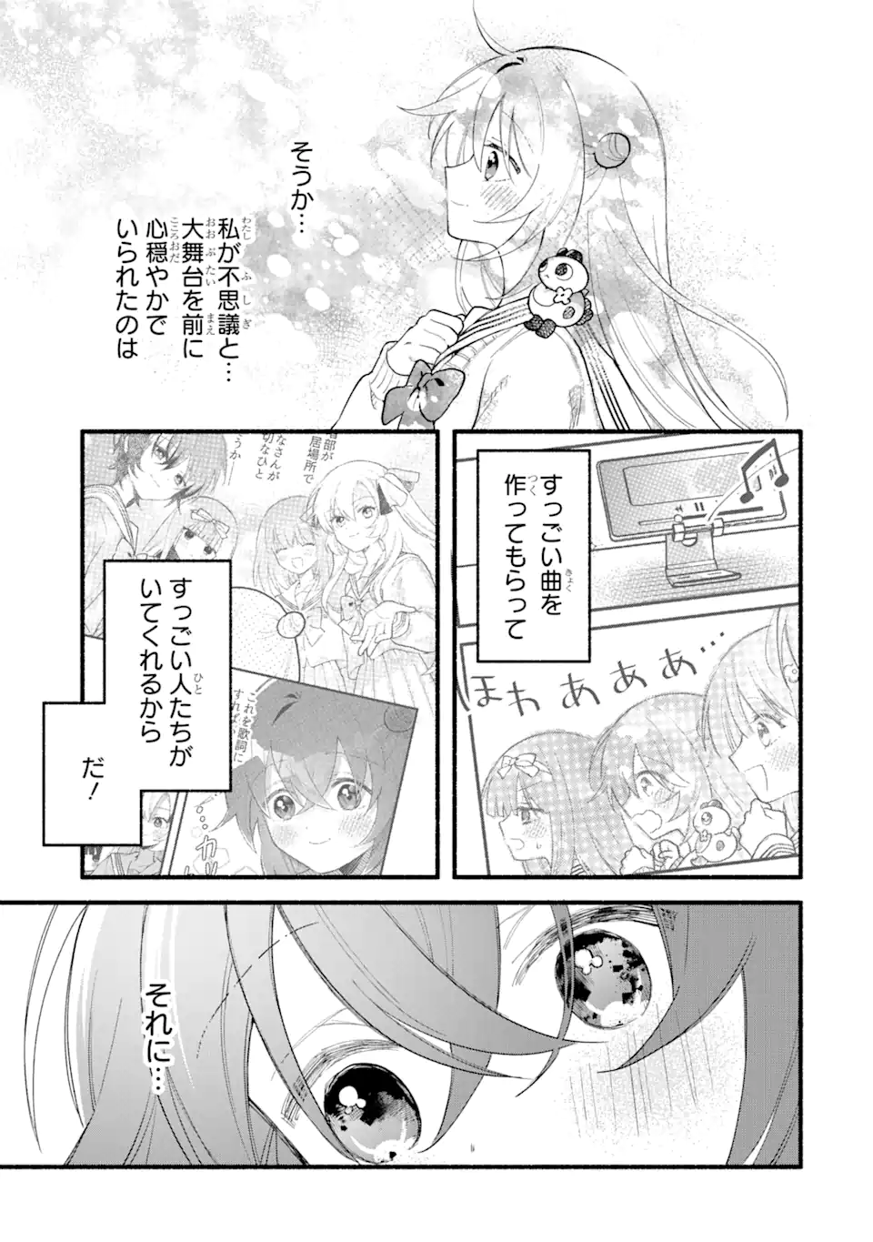 いろどり高校合唱部より 第14.1話 - Trang 13