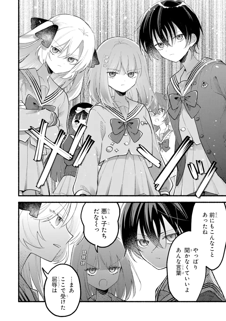 いろどり高校合唱部より 第14.1話 - Trang 18