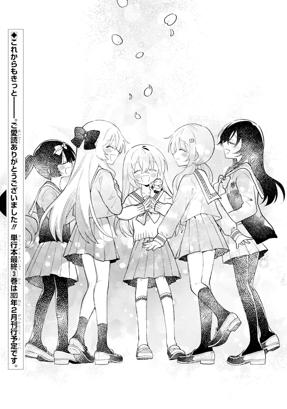 いろどり高校合唱部より 第14.2話 - Trang 22