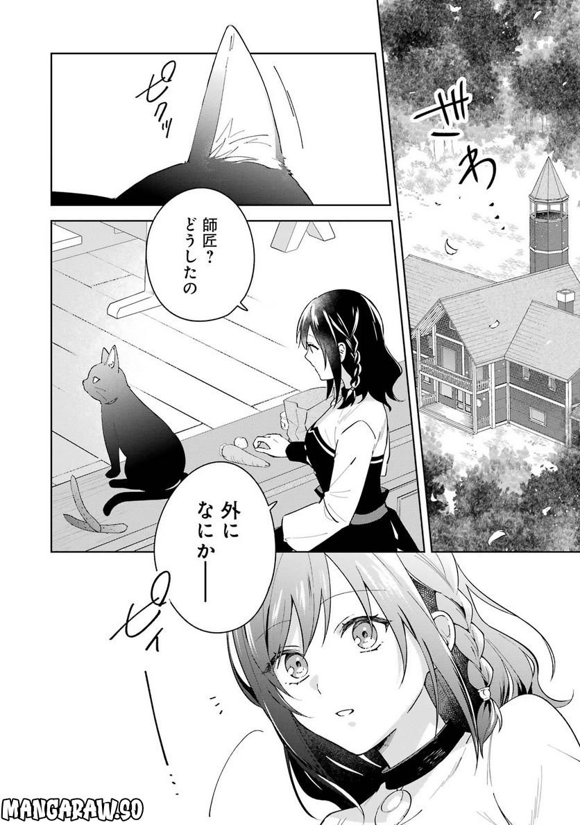 異世界でペンション始めました。世界で唯一の黒魔女ですが、この力はお客様のために使います。 - 第6話 - Page 2