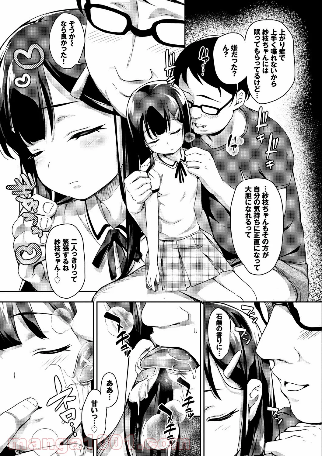 Hentai – ちゅぱちゅぱ - 第7話 - Page 3