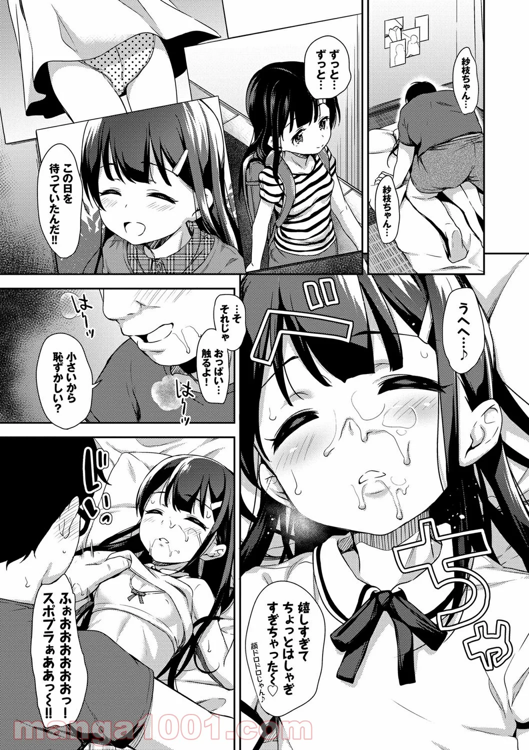 Hentai – ちゅぱちゅぱ - 第7話 - Page 5