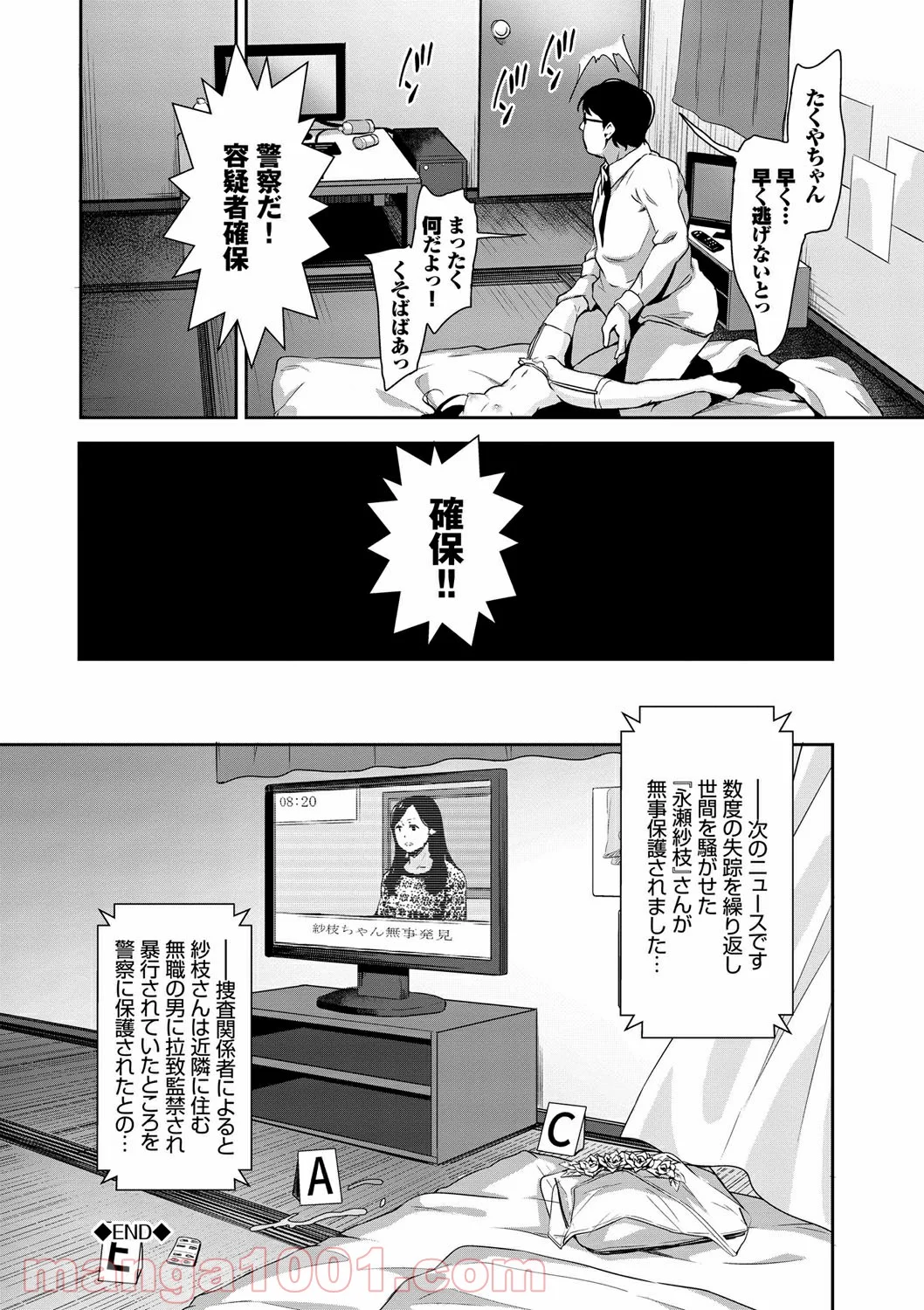 Hentai – ちゅぱちゅぱ - 第9話 - Page 20