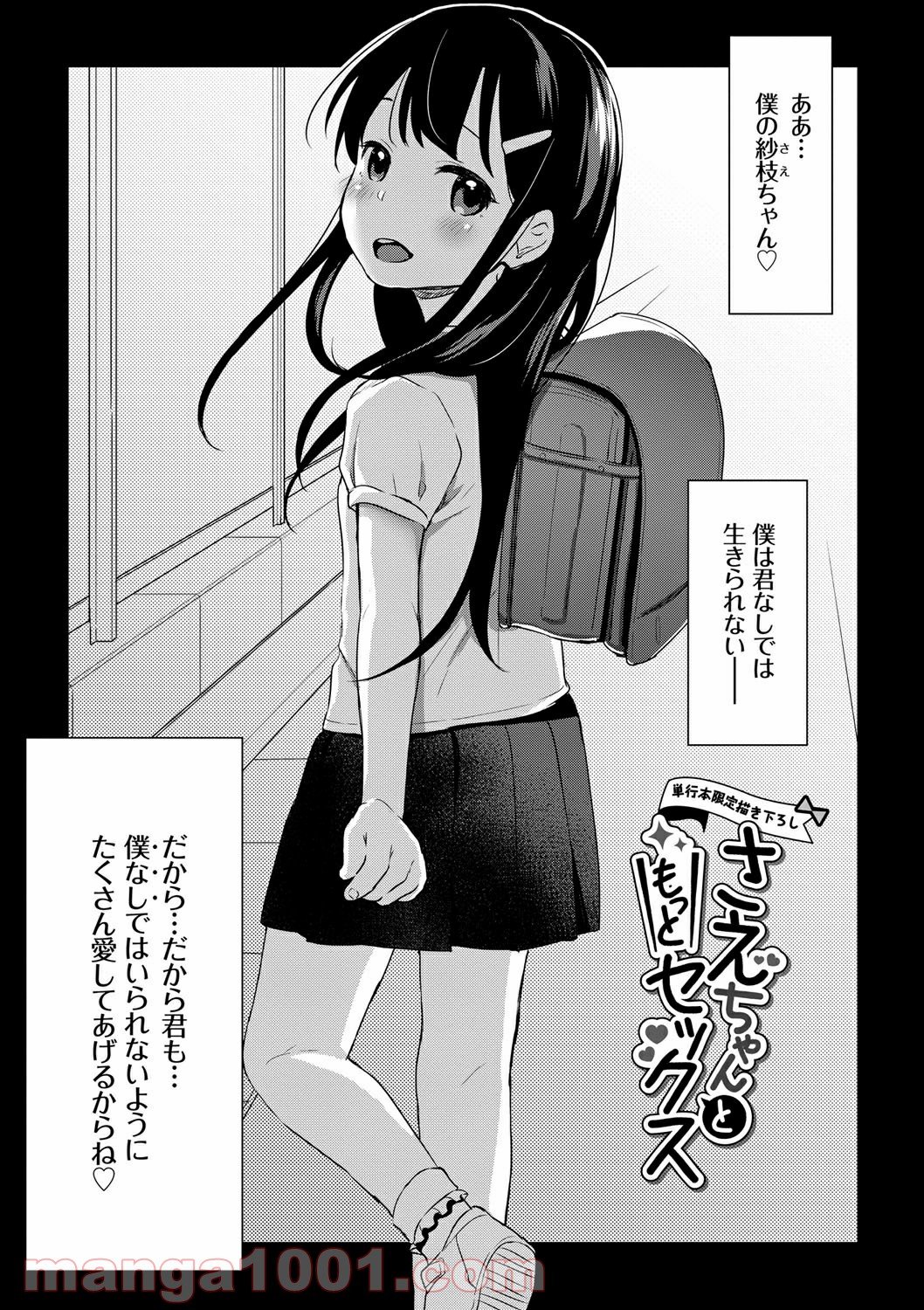 Hentai – ちゅぱちゅぱ - 第9話 - Page 21