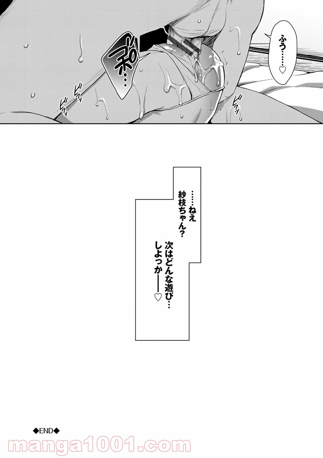 Hentai – ちゅぱちゅぱ - 第9話 - Page 26