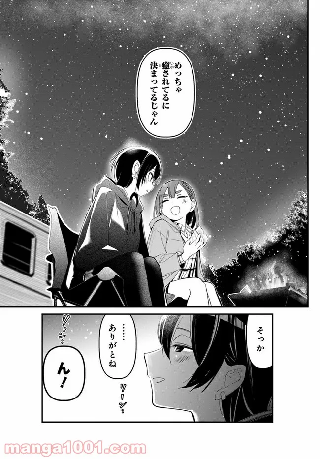 わたしのお腹の責任取って！ - 第7話 - Page 21