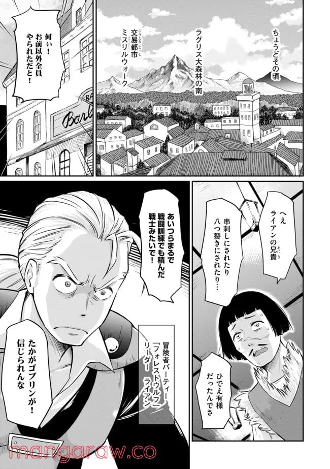 デビダン! 目指せダンジョンニート物語 - 第10話 - Page 17