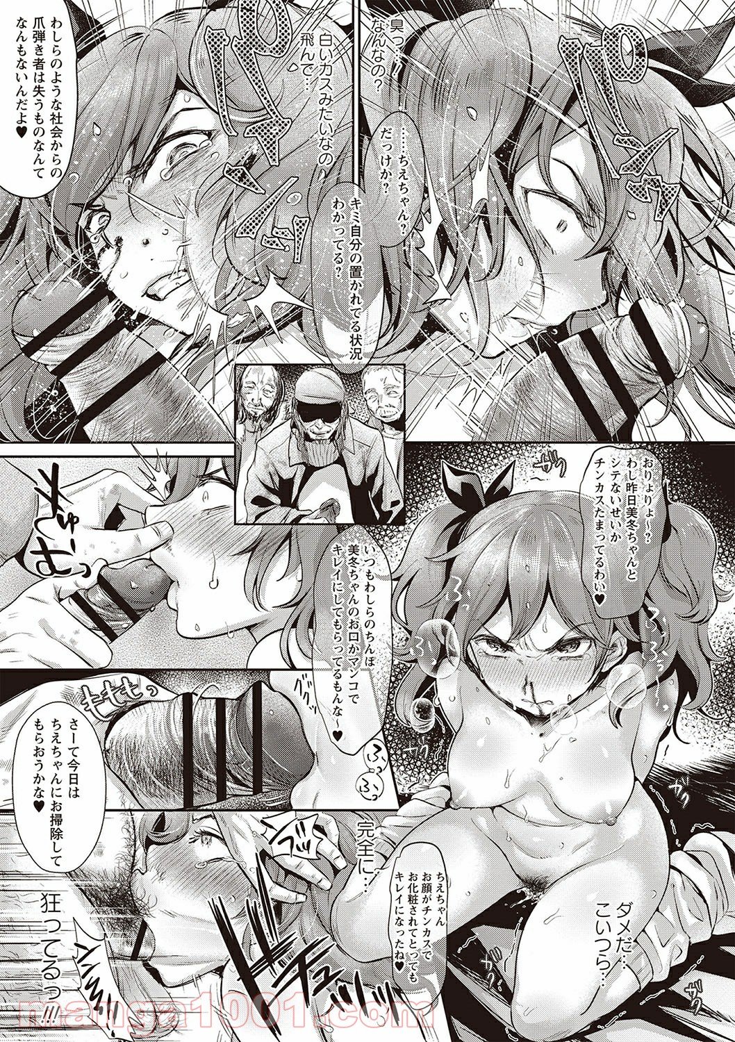 Hentai – ヤリすぎ少女の壊し方。 - 第6話 - Page 13