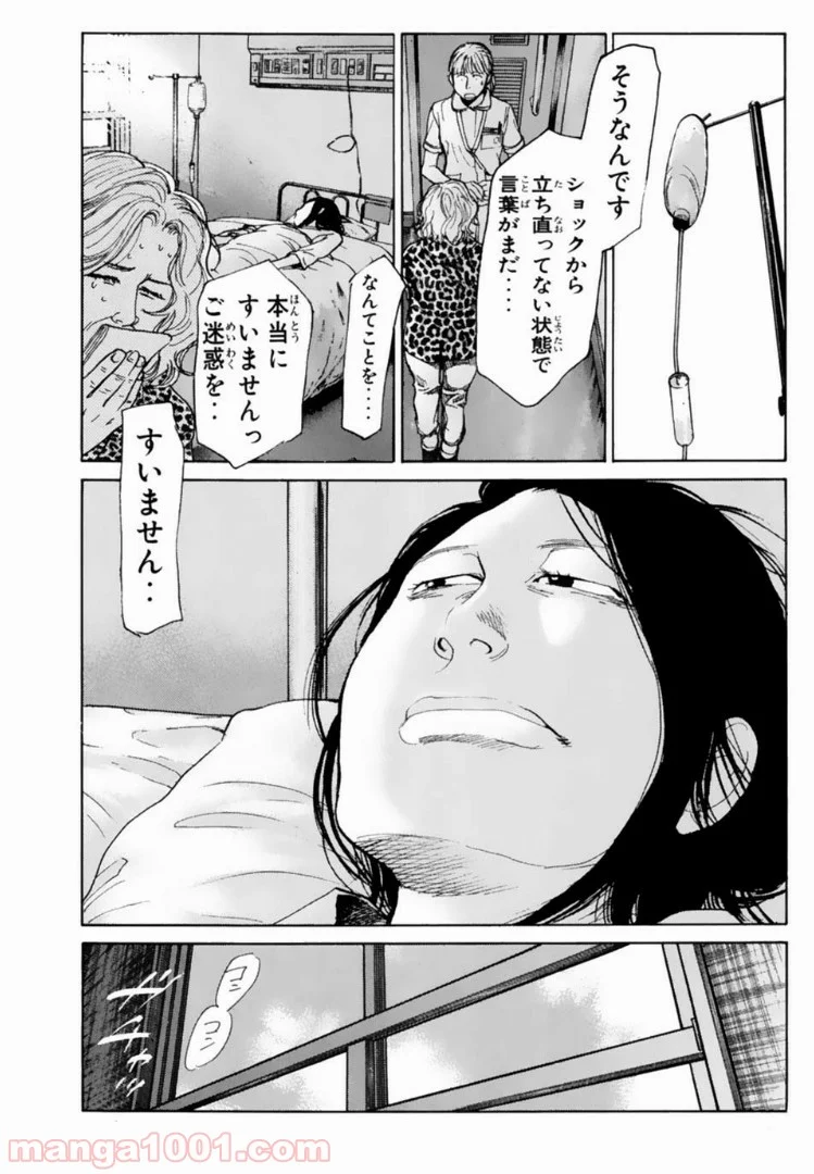 トッキュー!! - 第102話 - Page 11