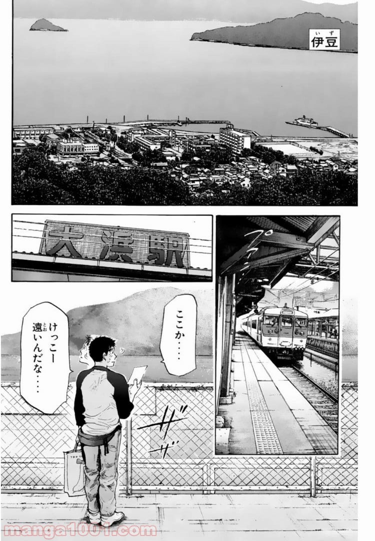 トッキュー!! - 第107話 - Page 16