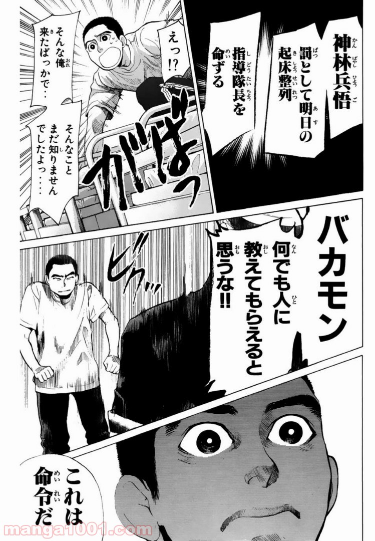 トッキュー!! - 第109話 - Page 11